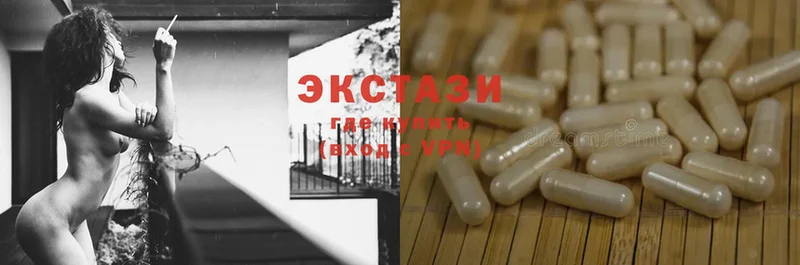 Ecstasy круглые  Куртамыш 